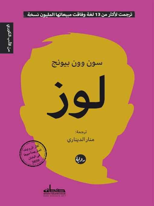 Cover of لوز